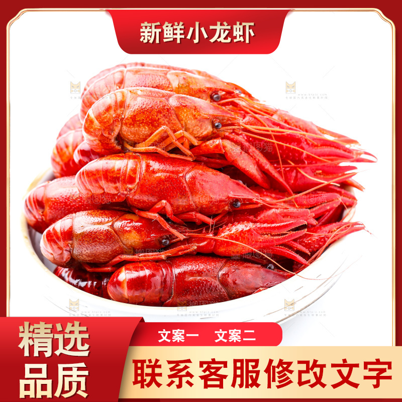 盘子里的清蒸小龙虾