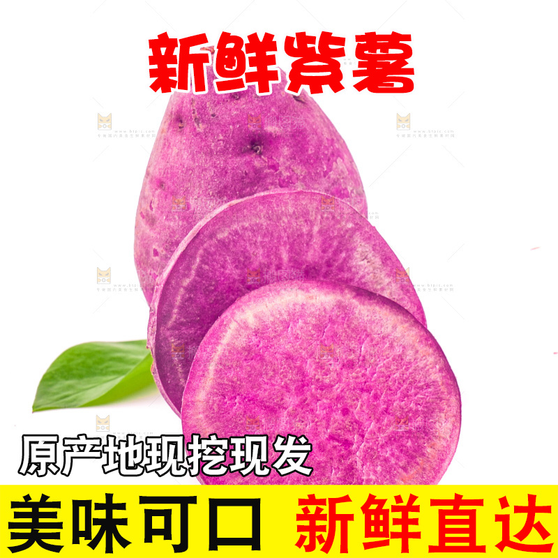 白底上放着小紫薯