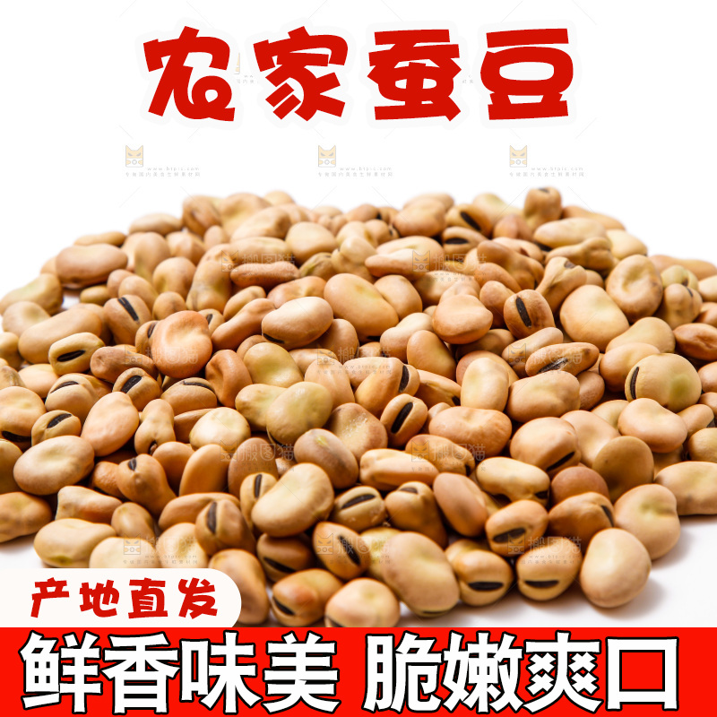 白底上放着蚕豆