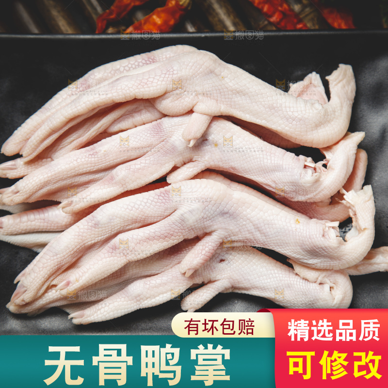 盘子里装着鸭掌