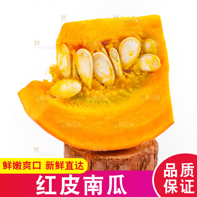 浅底上摆放着山东红皮南瓜