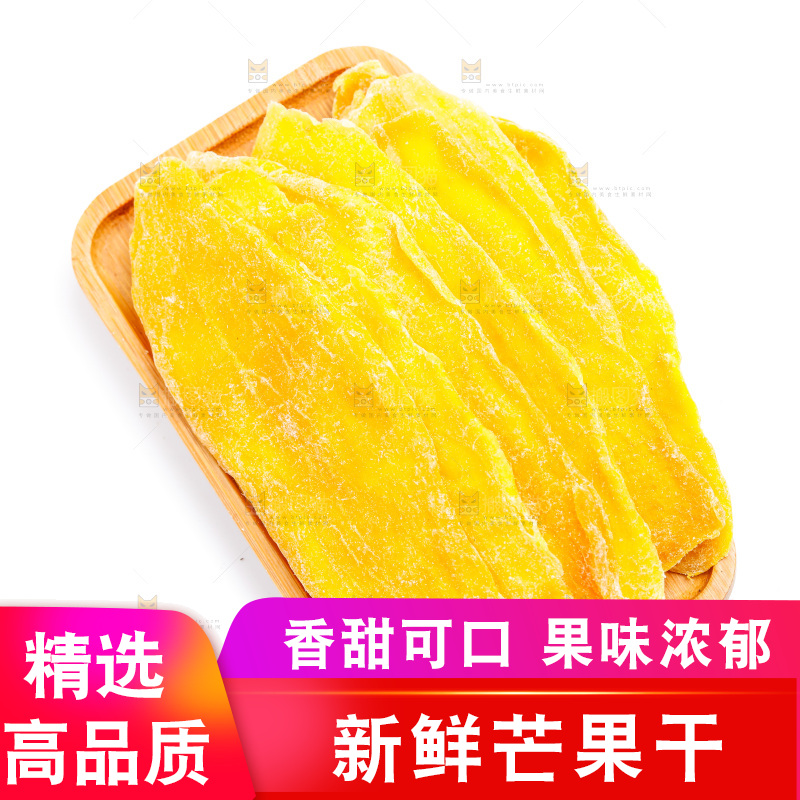 浅底上的芒果干