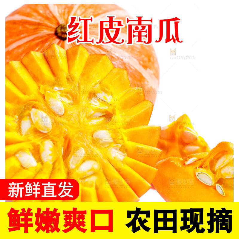 浅底上摆放着黄金南瓜