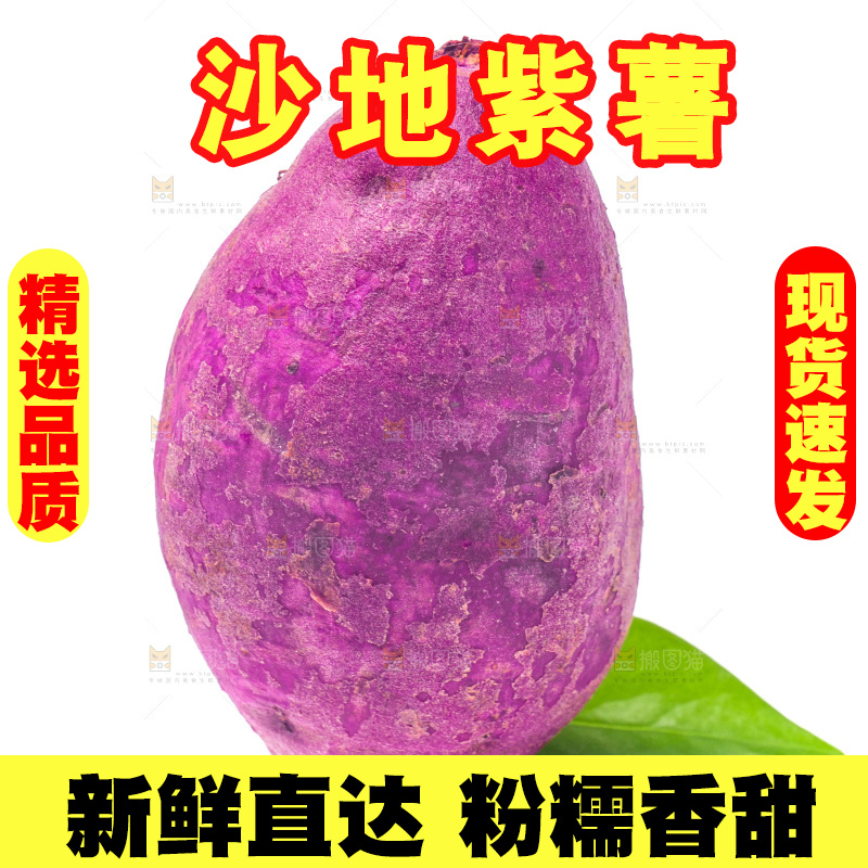 白底上放着小紫薯