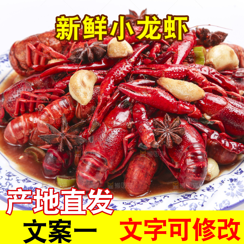 盘子里装着麻辣小龙虾