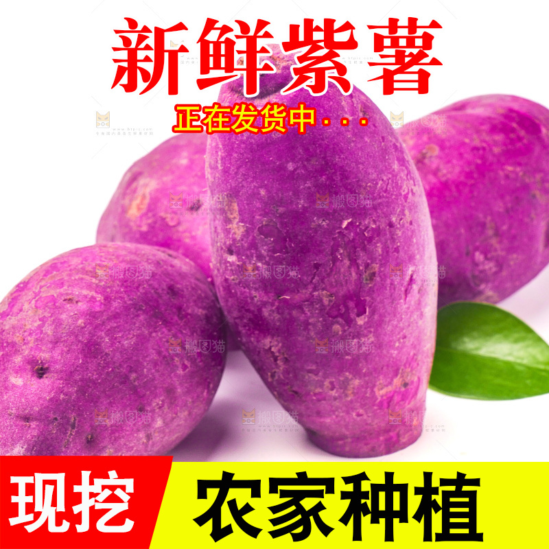 白底上放着小紫薯