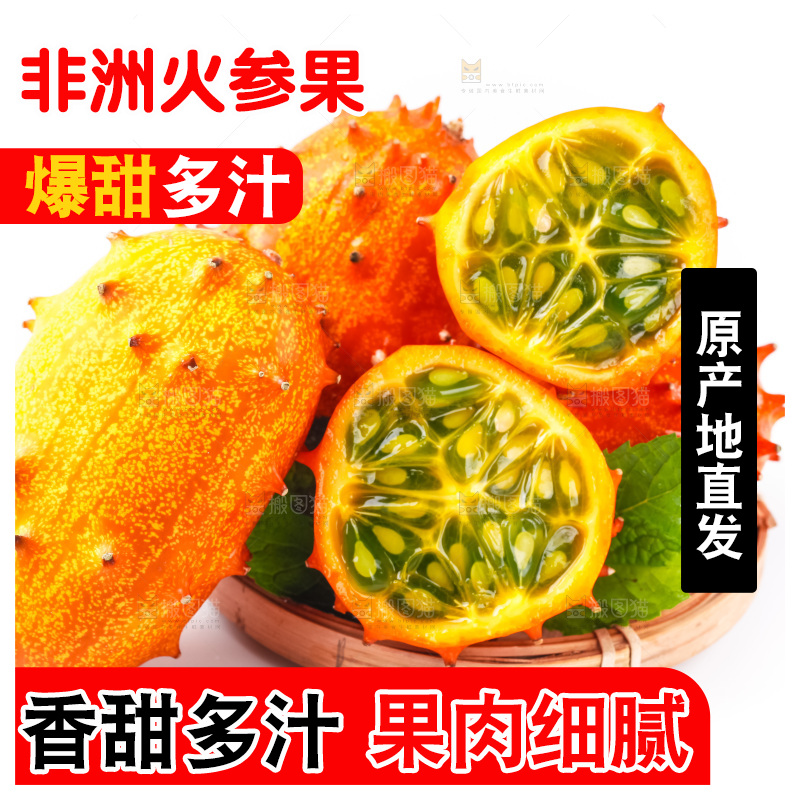 篮子里装着海参果