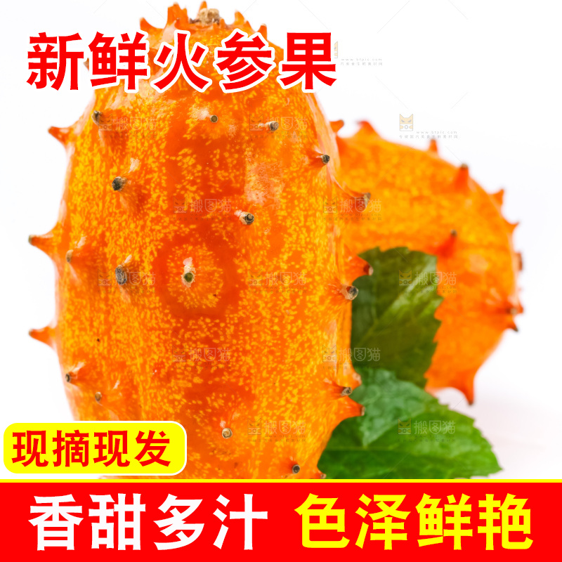 白底摆放着火参果