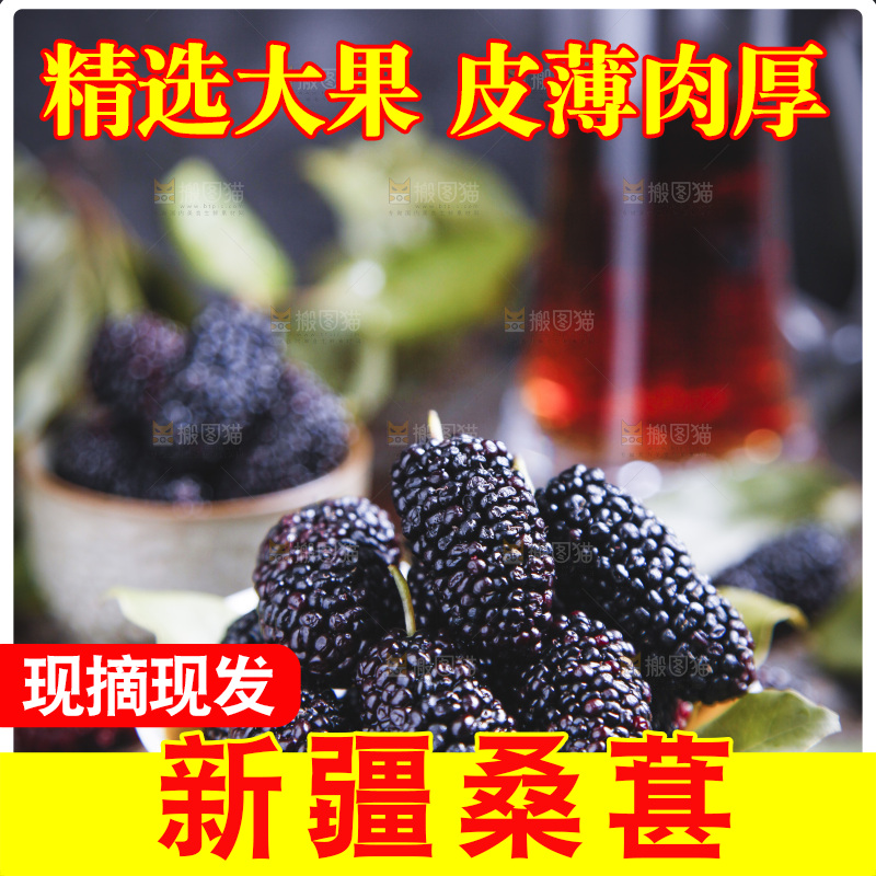 碟子里装着桑枣