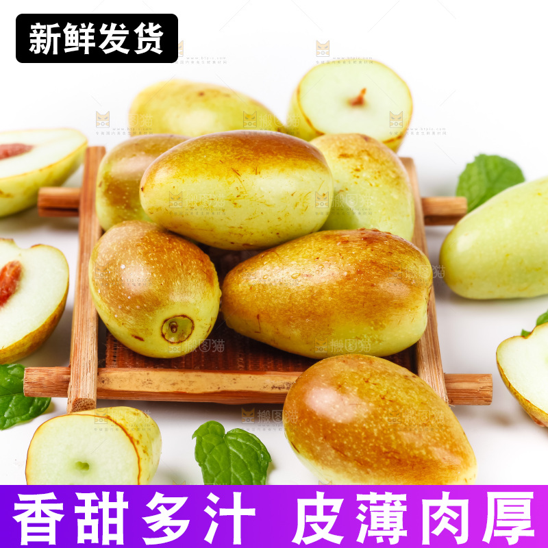 白底上摆放着大枣
