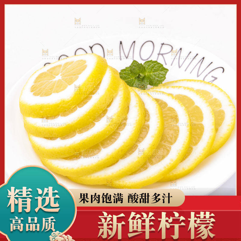 浅底上的新鲜柠檬