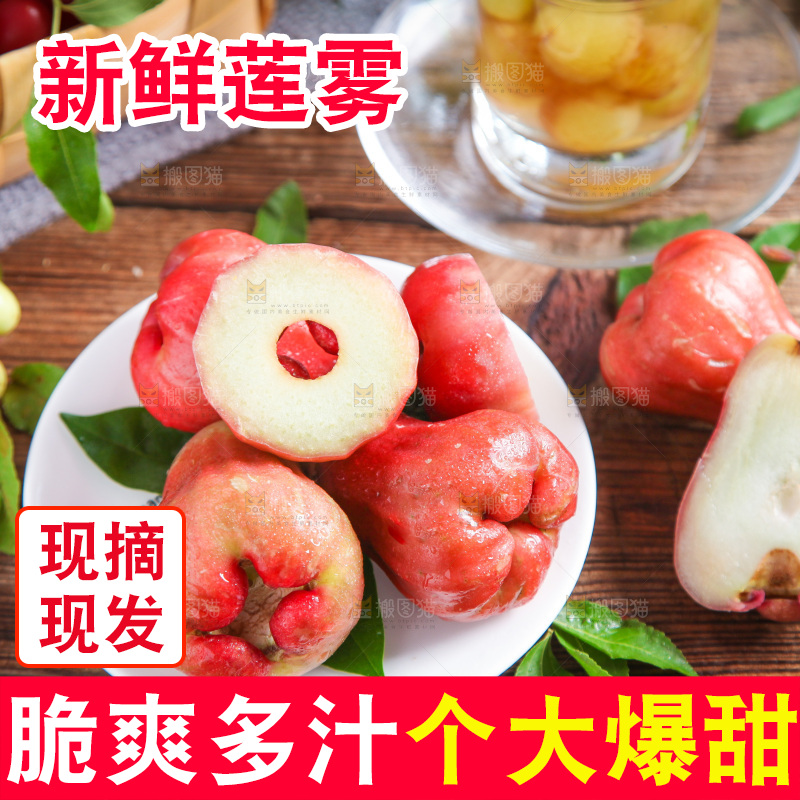 盘子里装着莲雾