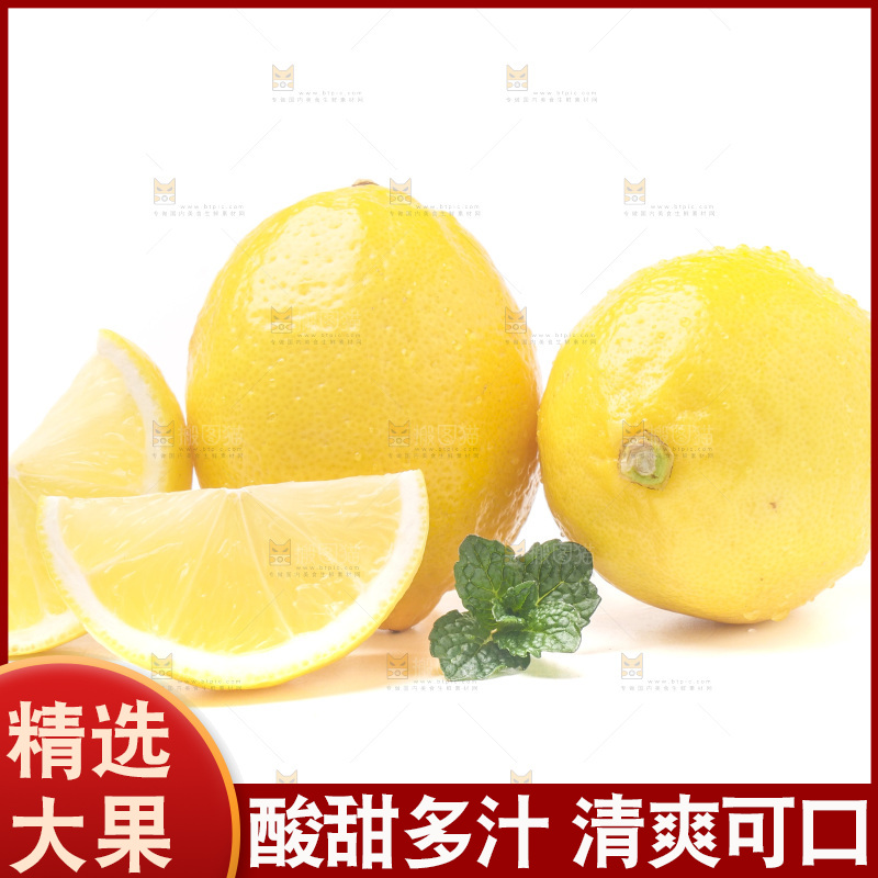 白底上的安岳黄柠檬