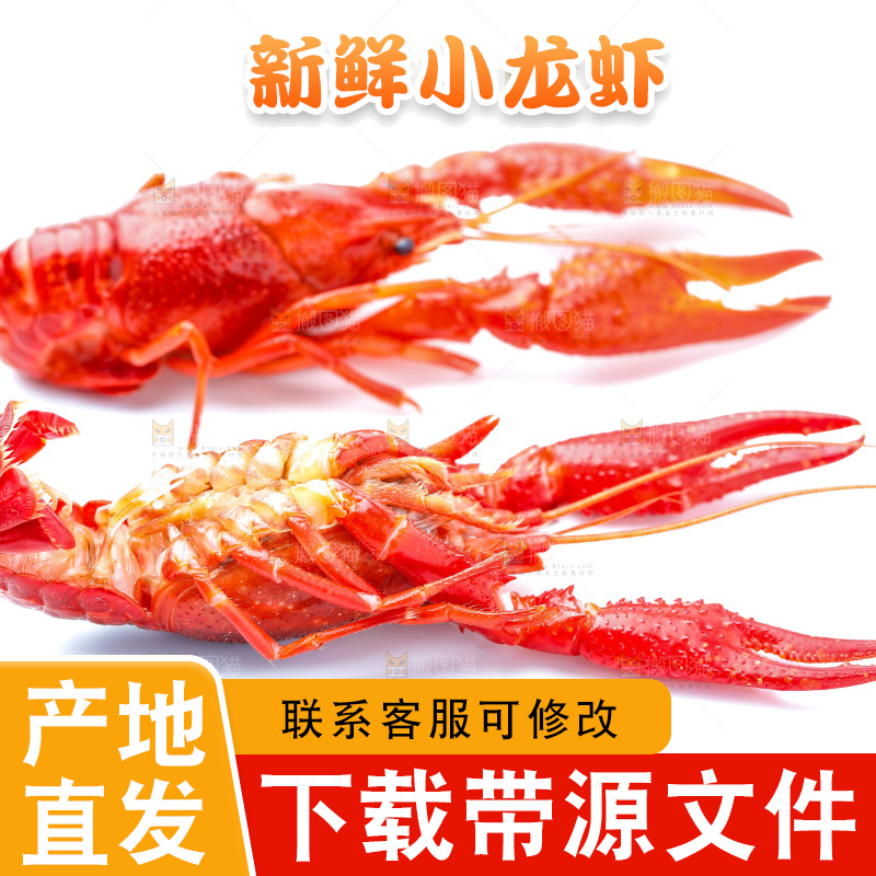 白底上放着秘制小龙虾