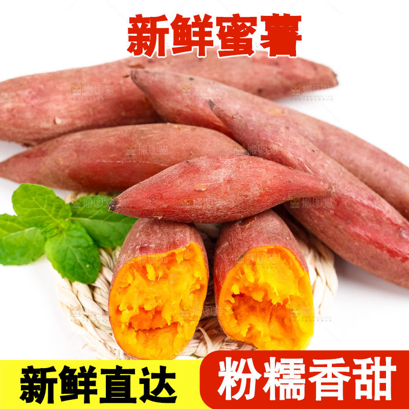 浅底上放着蜜薯