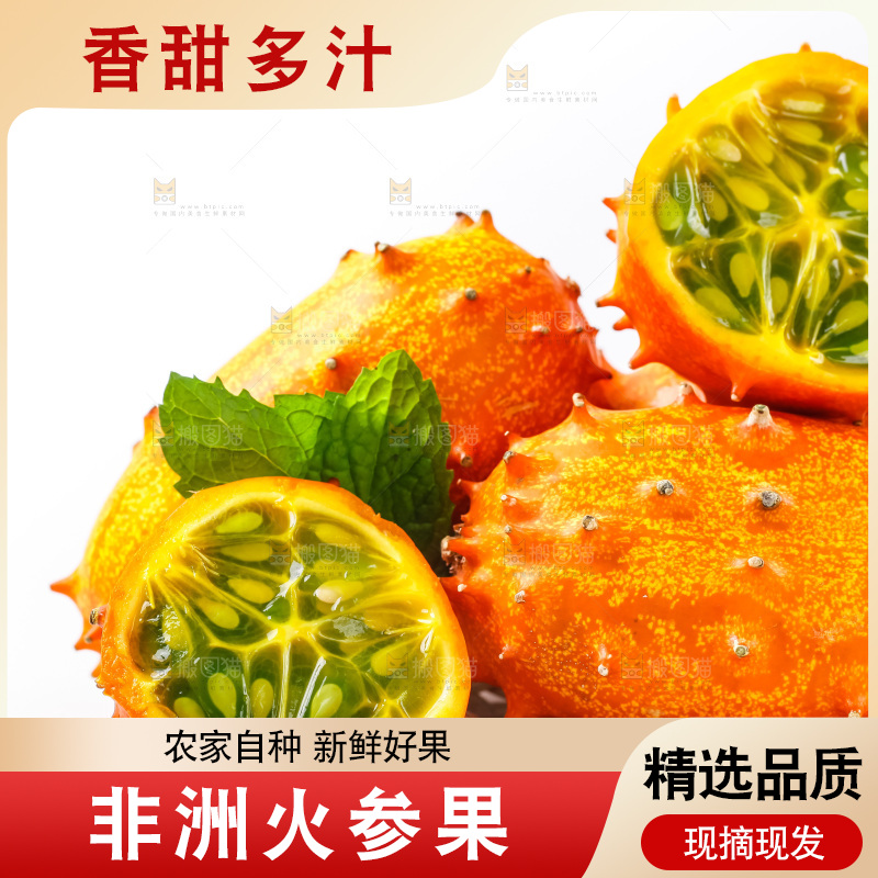 篮子里装着新鲜火参果