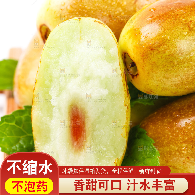 木盒里装着鲜枣