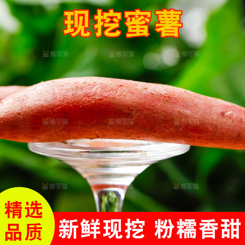 玻璃杯上放着番薯