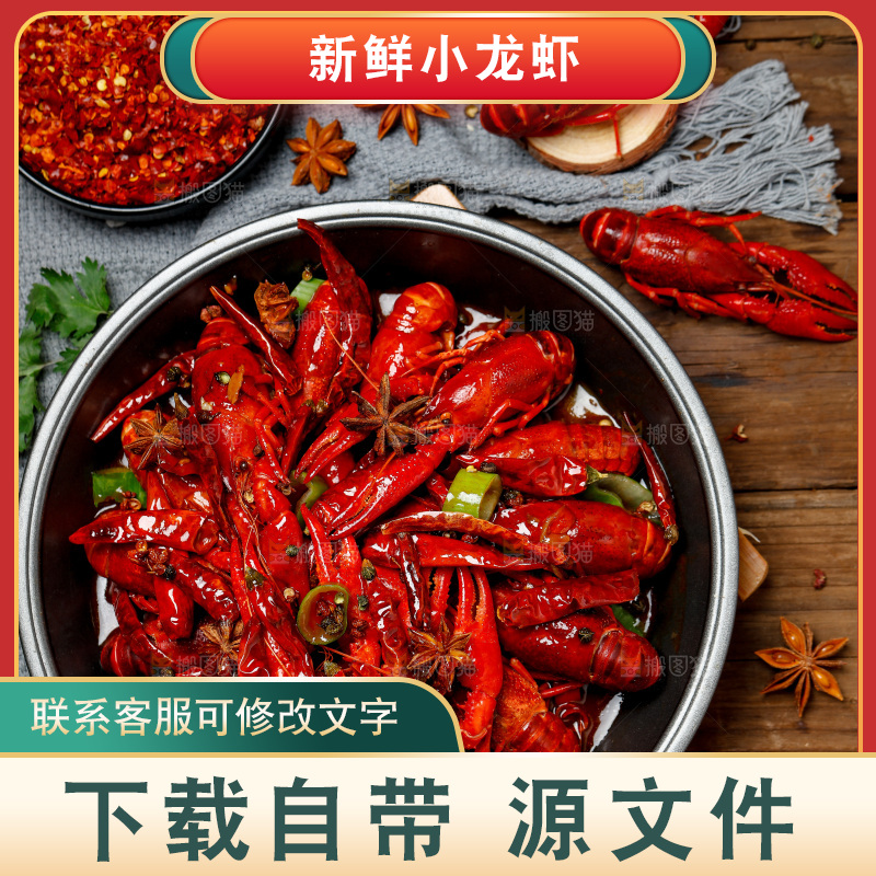 盆子里的香辣小龙虾