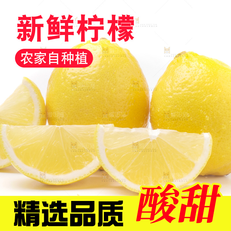 白底上的安岳黄柠檬