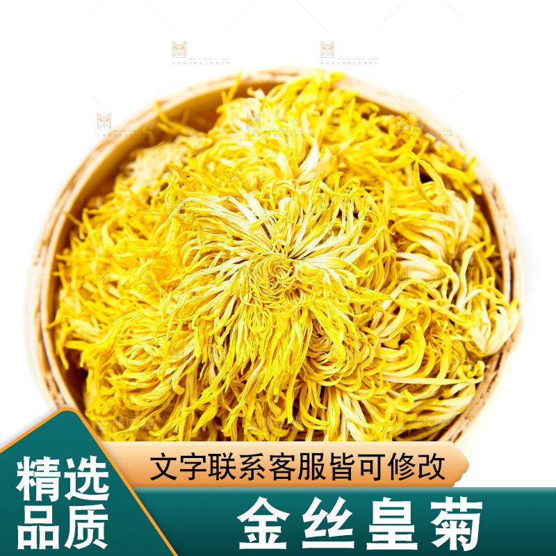 篮子里装着金丝皇菊