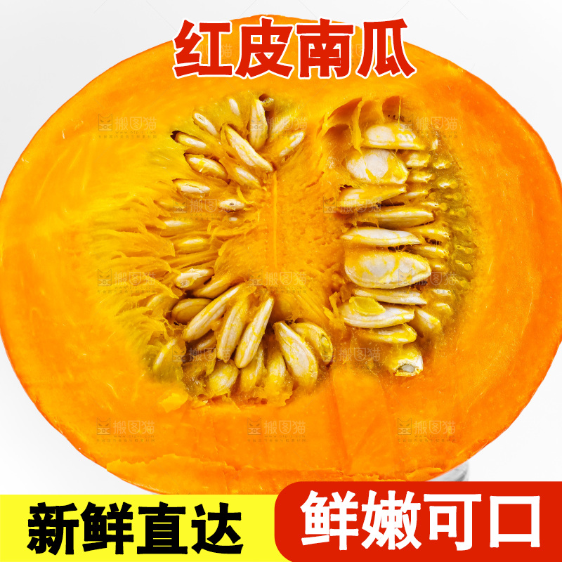 玻璃杯上放着红皮南瓜