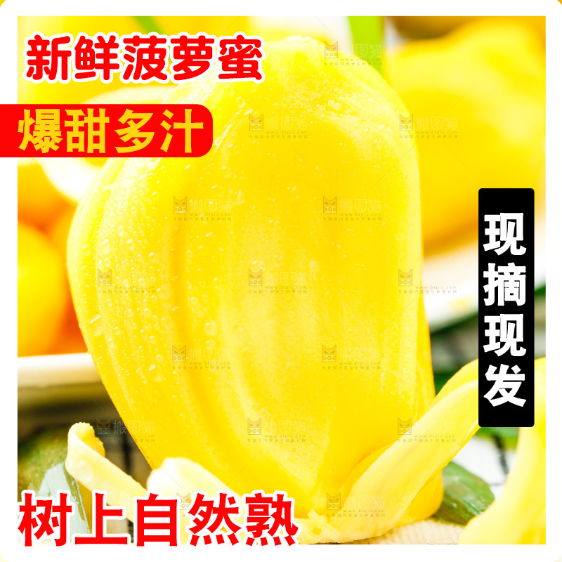 浅底上放着海南菠萝蜜