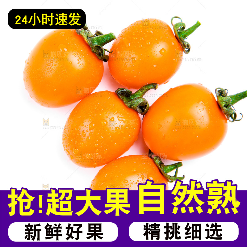浅底上放着小西红柿