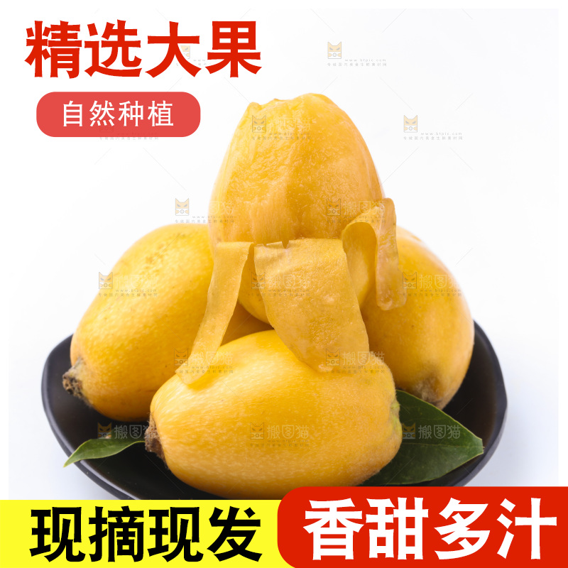 白底上放着新鲜枇杷
