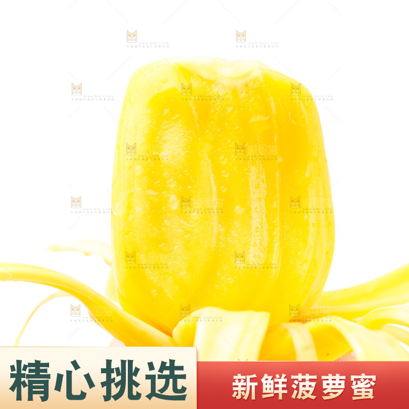 手里拿着新鲜菠萝蜜