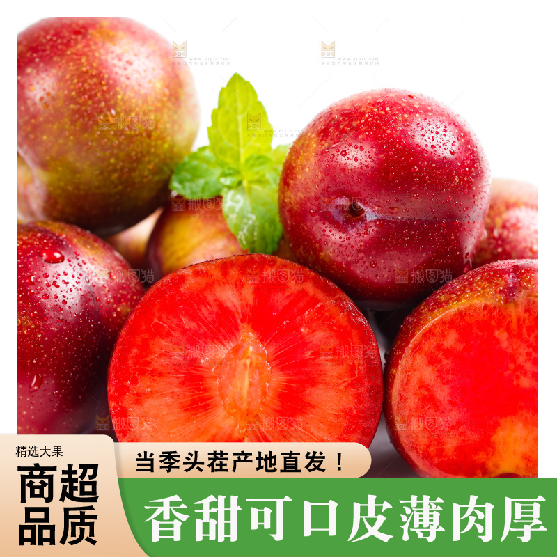 白底上摆放着红心李子