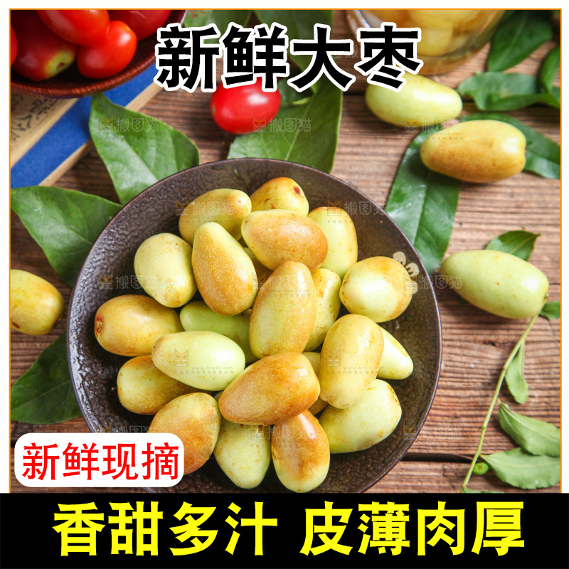 盘子里装着大枣
