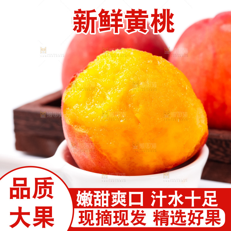白底上摆放着红皮黄桃