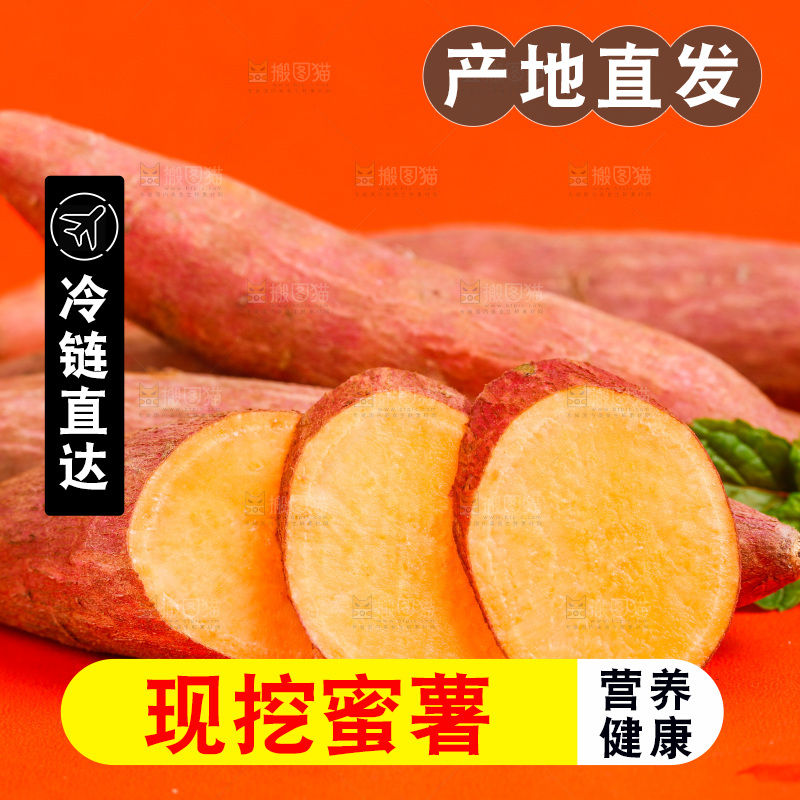 浅底上摆放着红薯