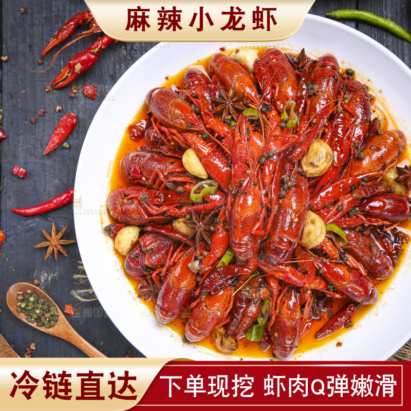 盘子里的麻辣小龙虾