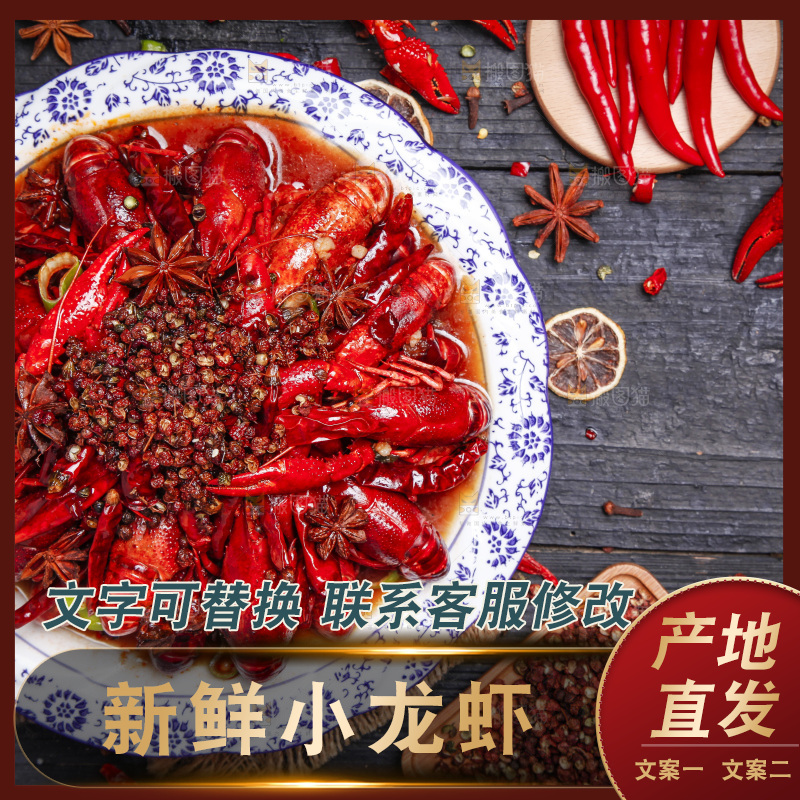 盘子里装着麻辣小龙虾