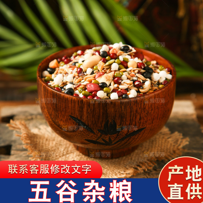 碗里装着粗粮组合
