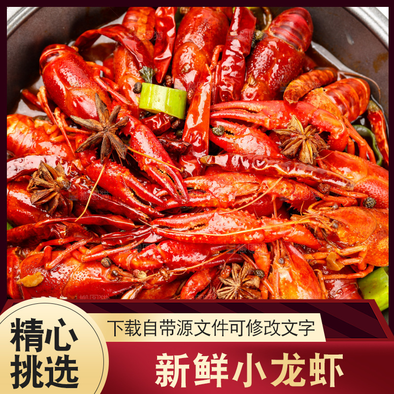 盆子里的香辣小龙虾