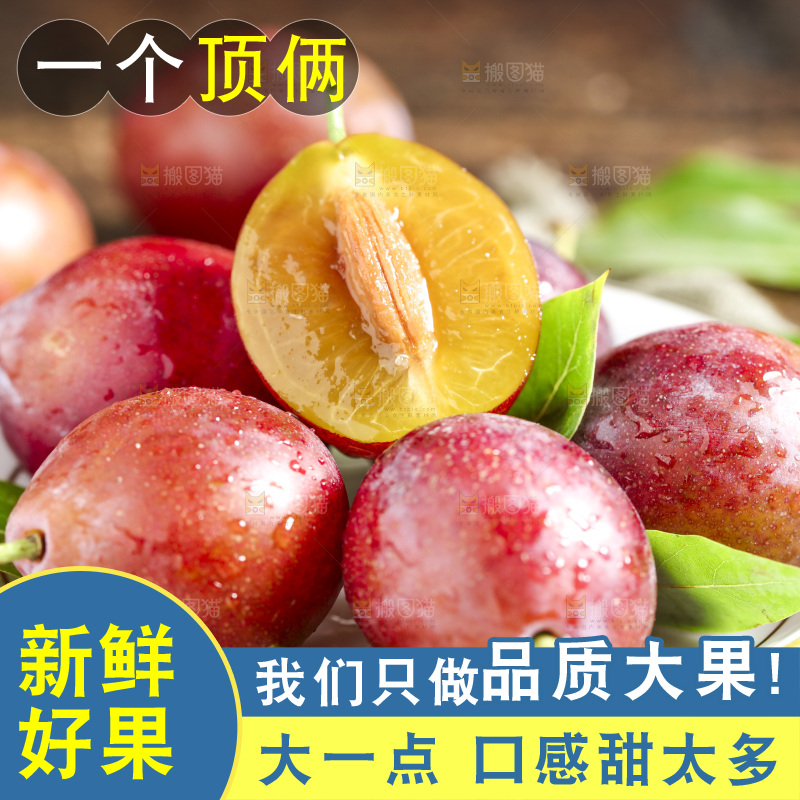 盘子里的新疆法兰西西梅