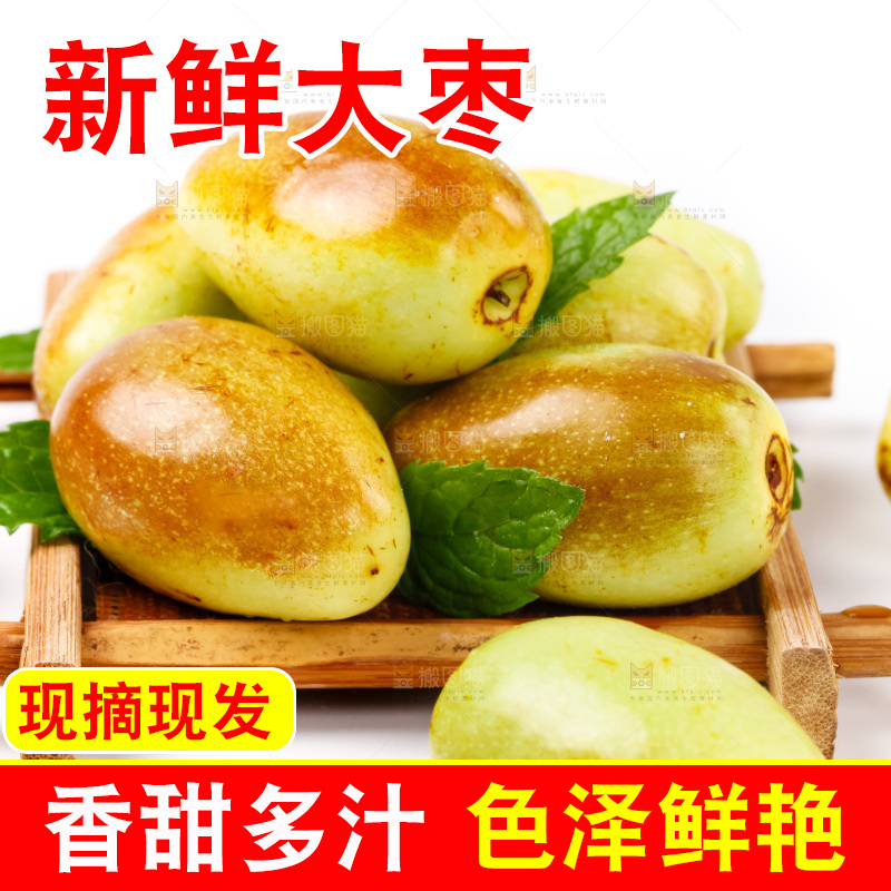 木盒里装着鲜枣
