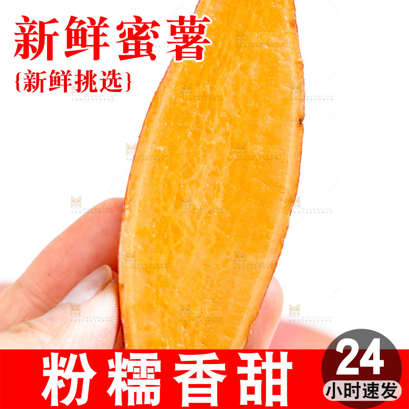 手里拿着红薯