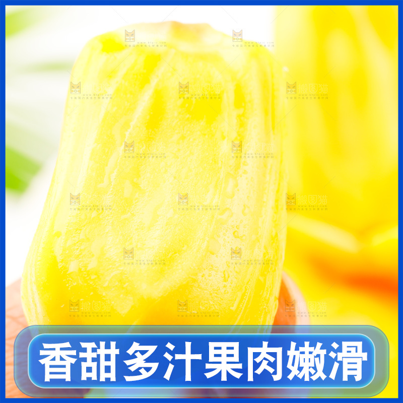 浅底上的黄肉菠萝蜜
