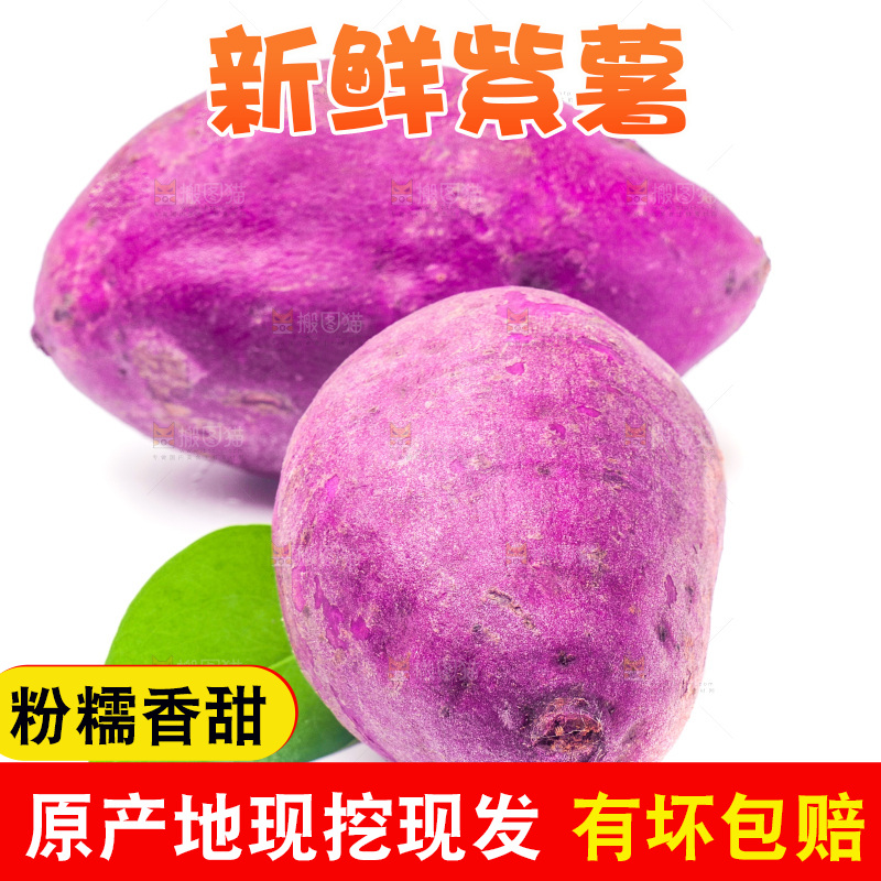 白底上放着小紫薯