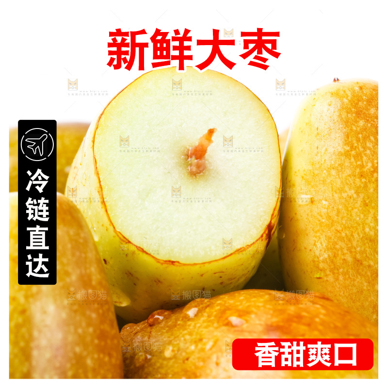 木盘里装着脆枣