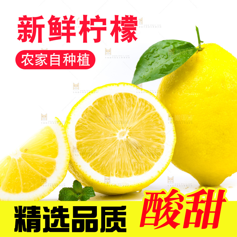 白底上的安岳黄柠檬