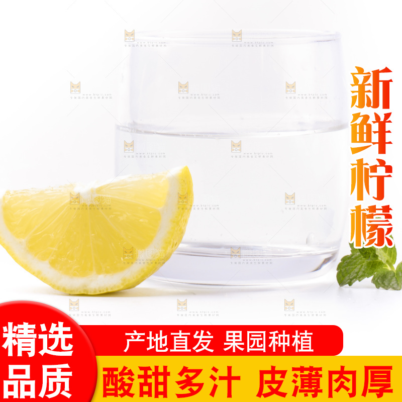 白底上放着柠檬