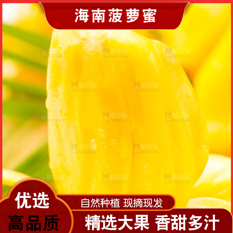 浅底上的新鲜菠萝蜜