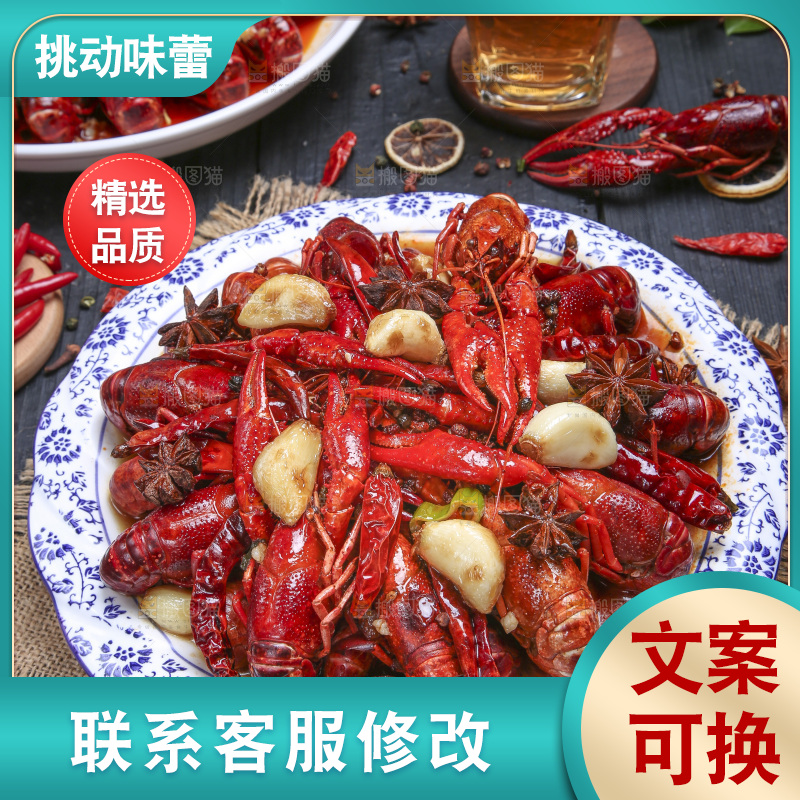 盘子里装着麻辣小龙虾
