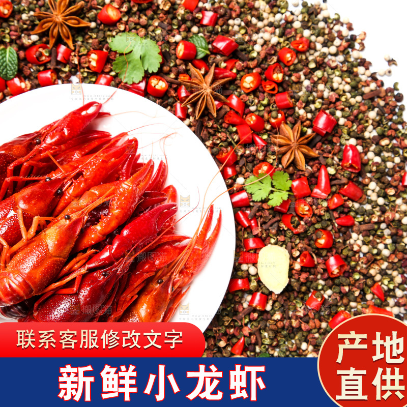 调料上放着小龙虾