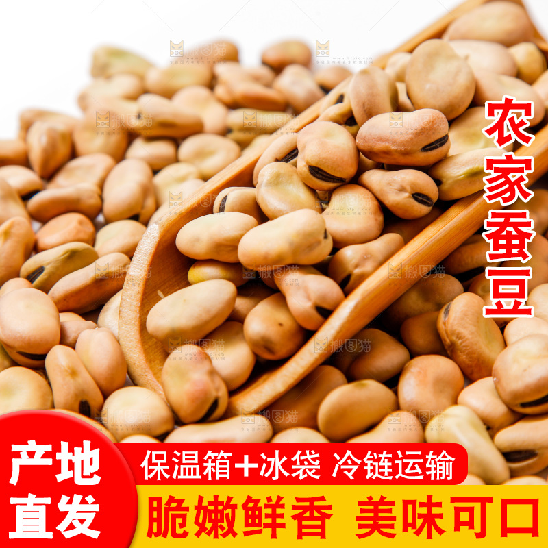 白底上放着蚕豆